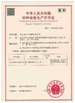 China Zhejiang Senyu Stainless Steel Co., Ltd certificaciones